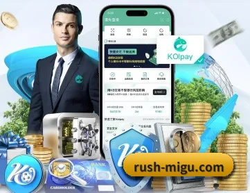 咪咕体育 APP 深度功能