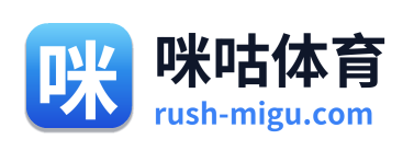 咪咕体育