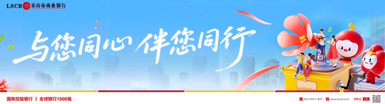 NBA直播-乐山球迷注意！乐山市足球协会发出文明观赛倡议书